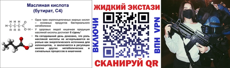 KRAKEN как войти  площадка Telegram  Бутират оксибутират  Южа 