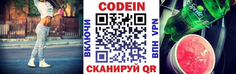 Кодеин напиток Lean (лин)  Южа 