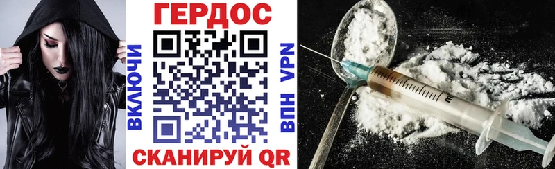 Героин хмурый Южа