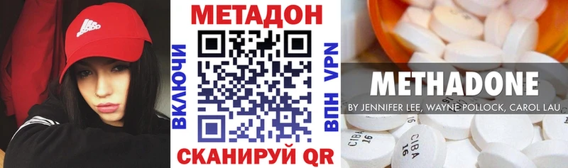 Метадон VHQ Южа