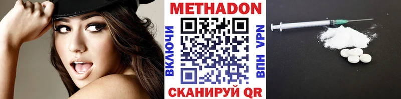 Метадон кристалл  Южа 