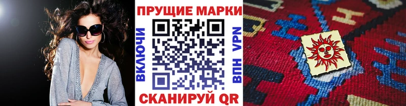 Марки N-bome 1500мкг  Южа 